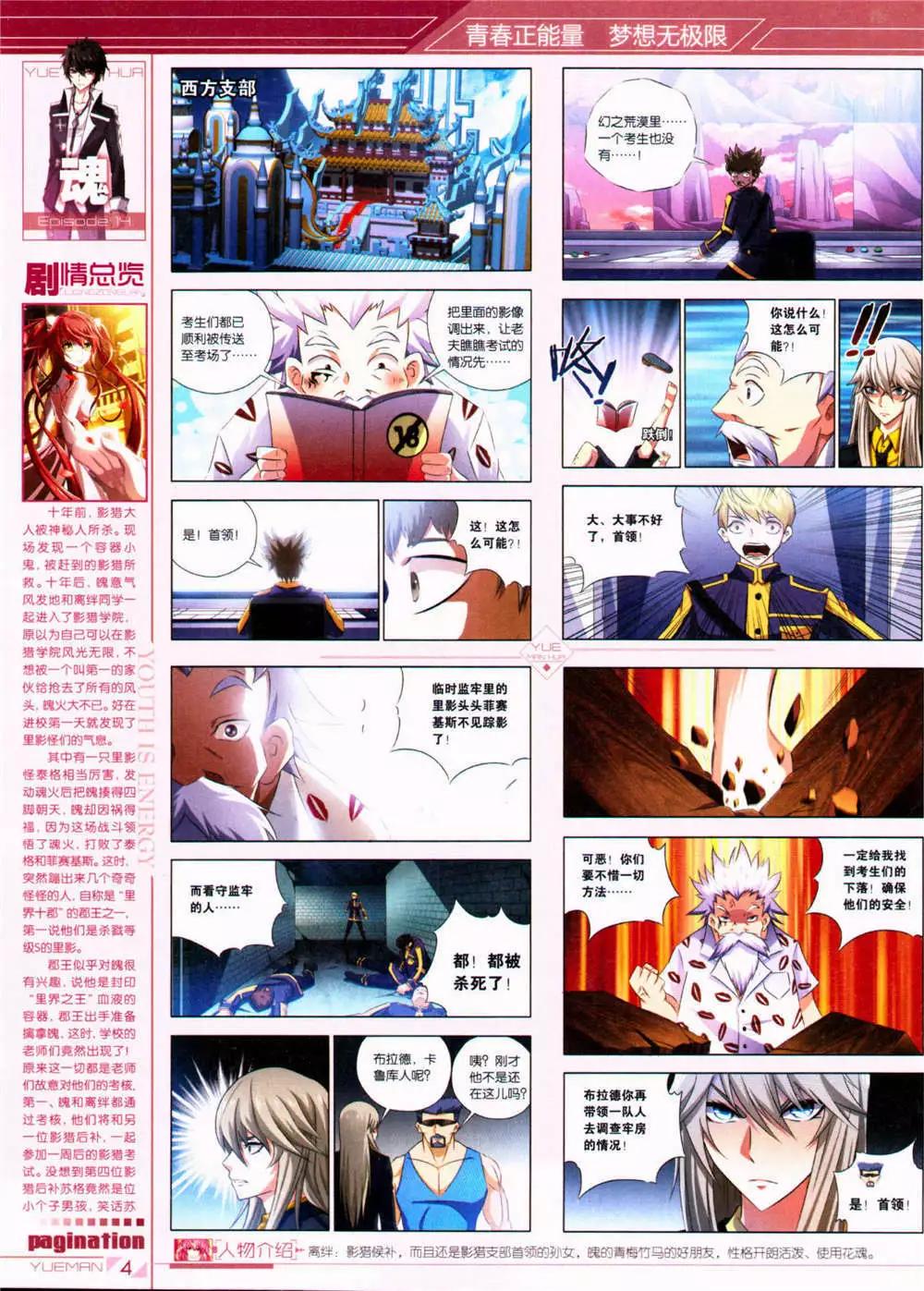 《悦漫画》第32期 全本 第6页