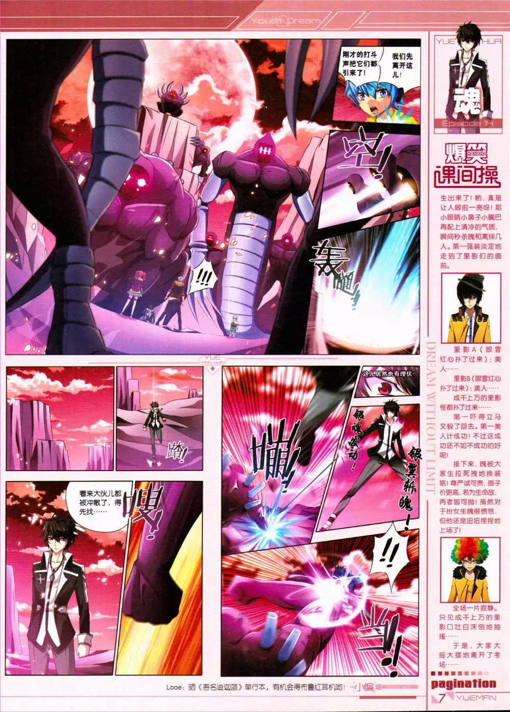《悦漫画》第32期 全本 第9页