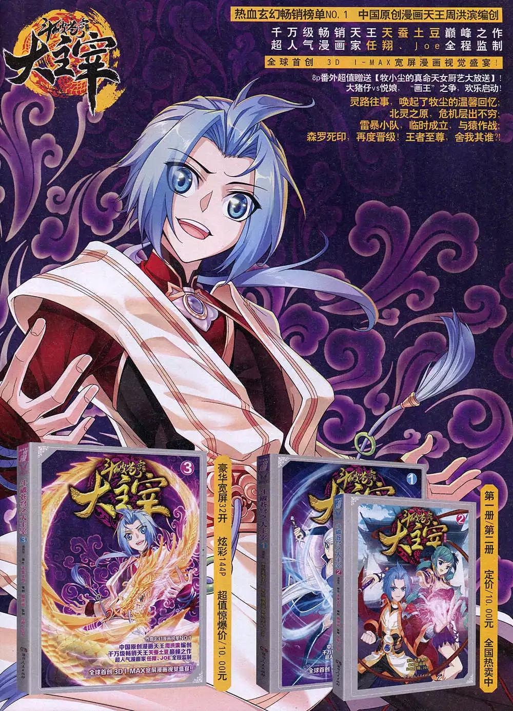 《悦漫画》第36期 全本 第19页