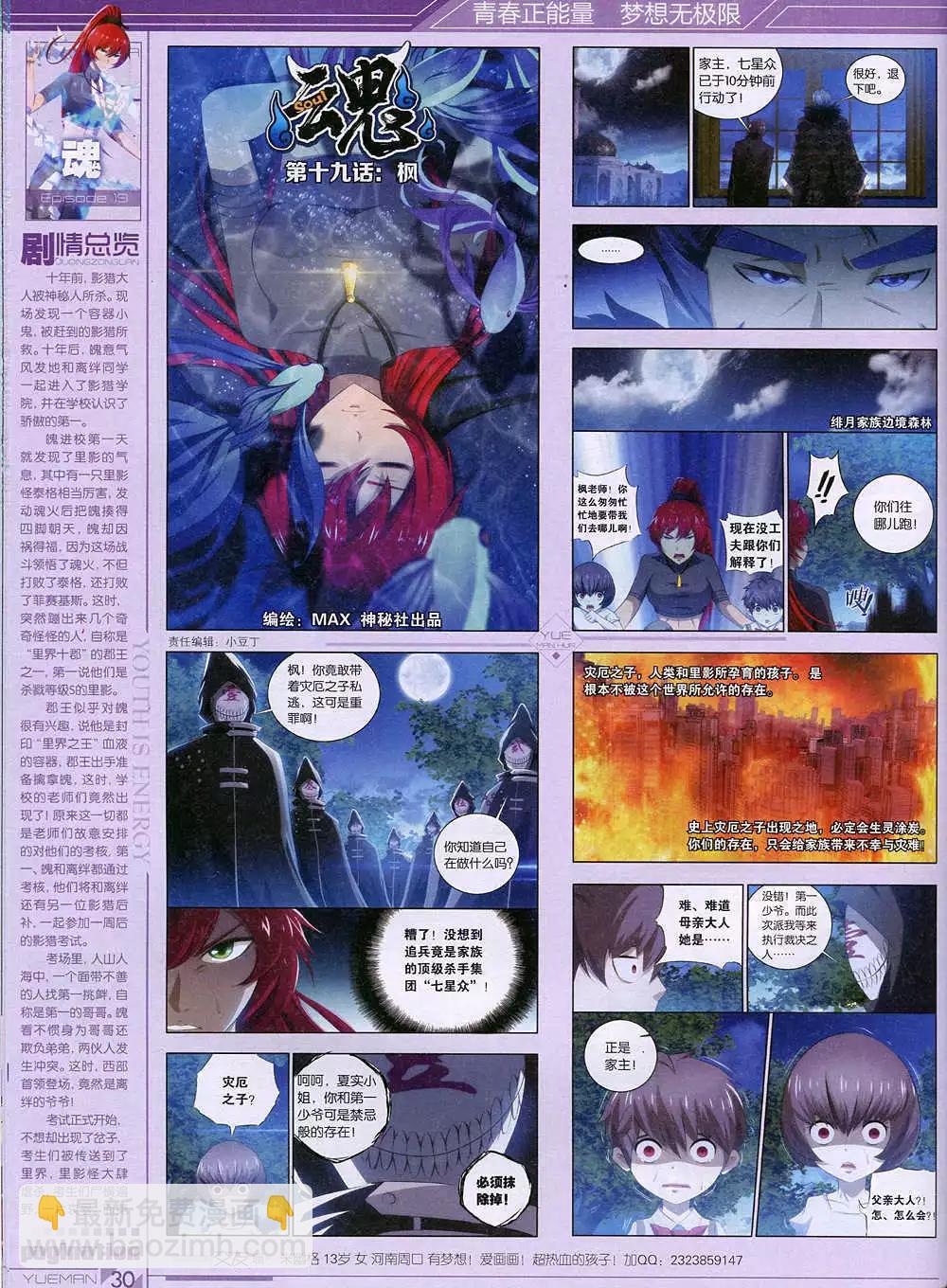 《悦漫画》第36期 全本 第32页