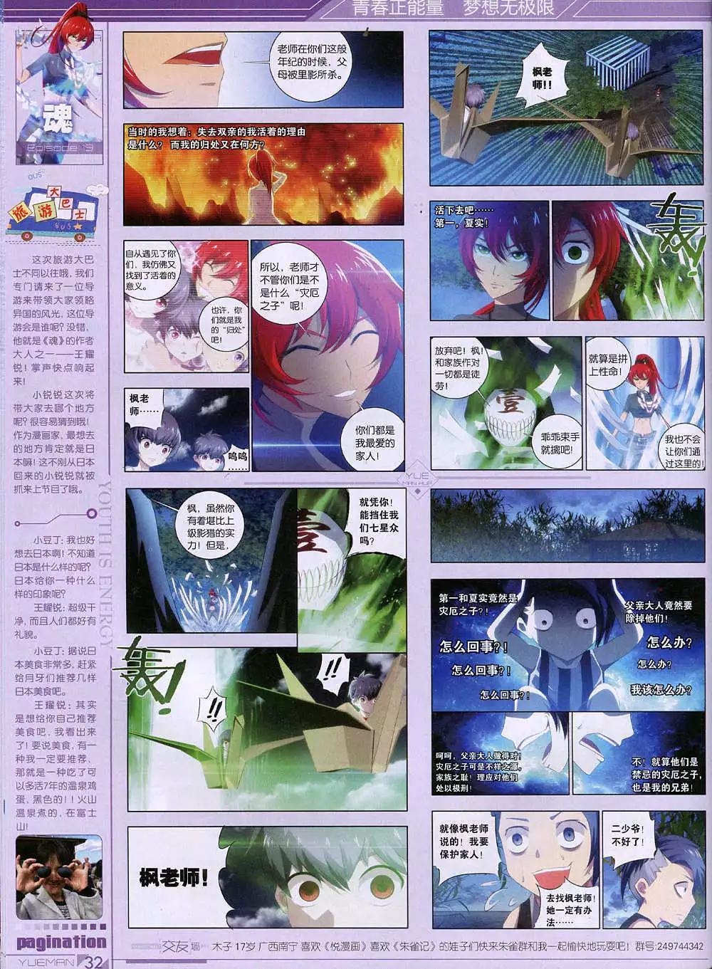 《悦漫画》第36期 全本 第34页