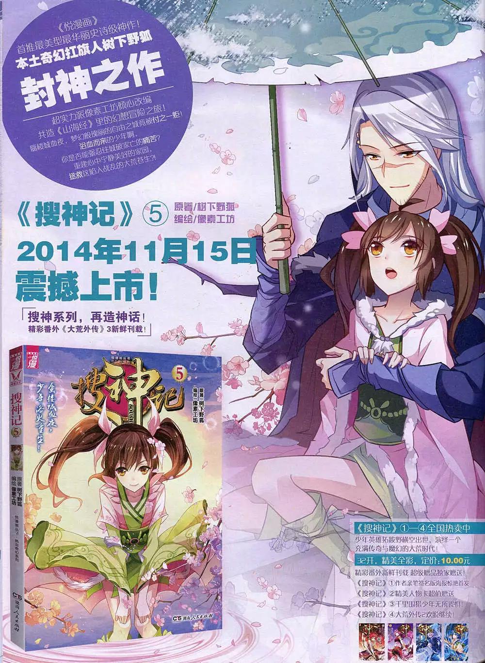 《悦漫画》第36期 全本 第44页