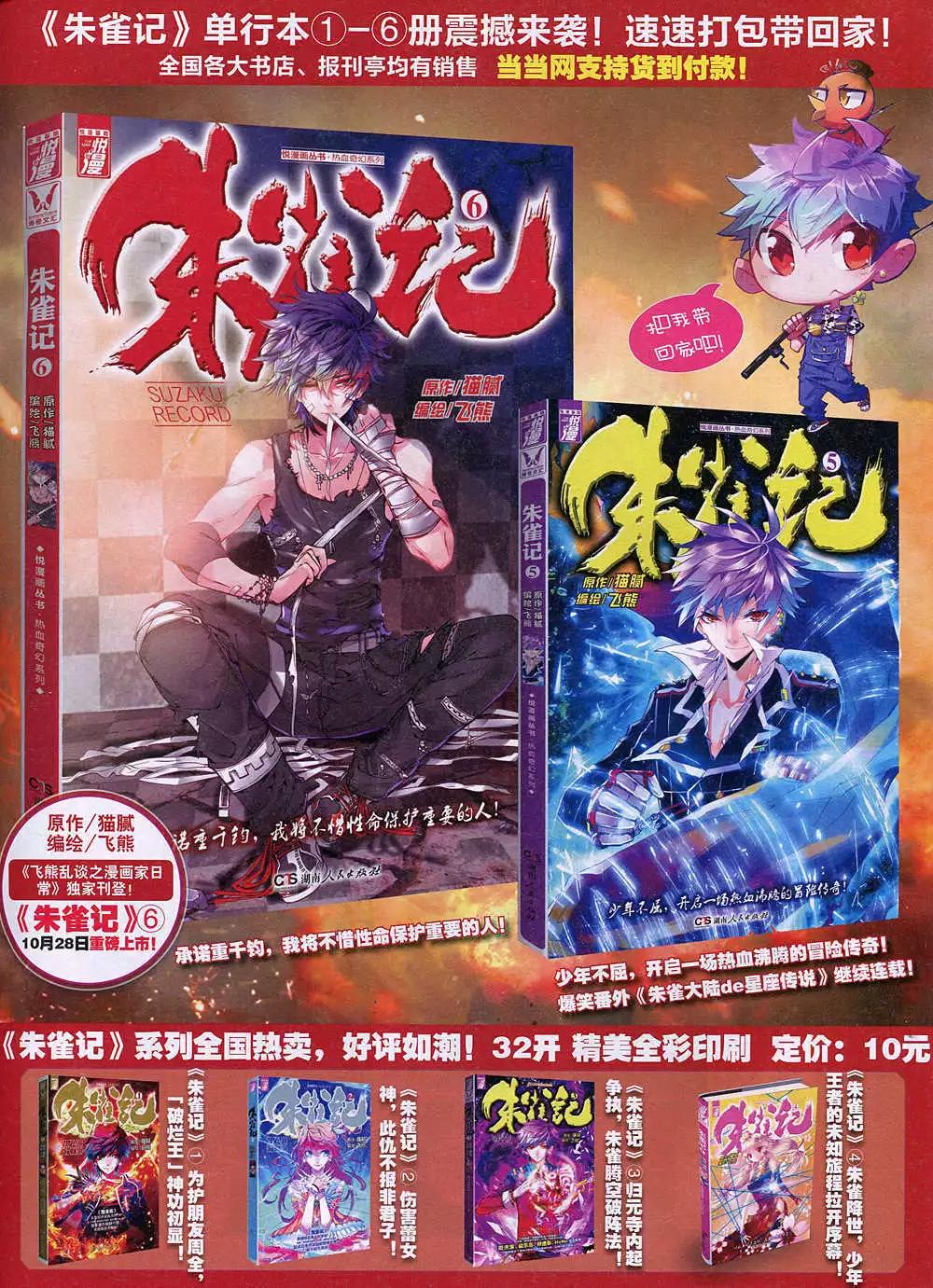 《悦漫画》第36期 全本 第45页