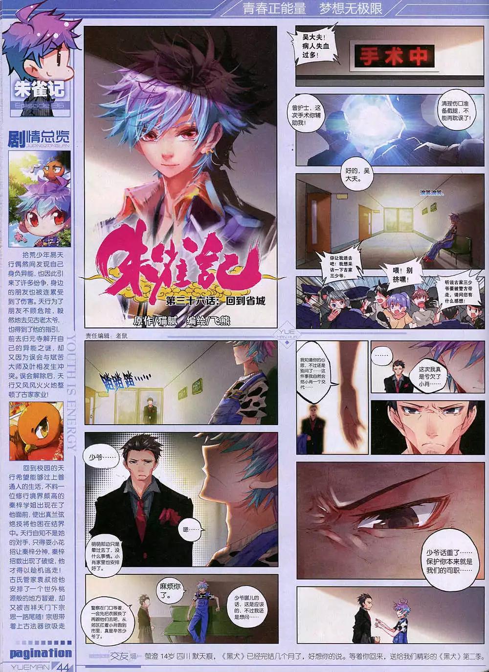 《悦漫画》第36期 全本 第46页