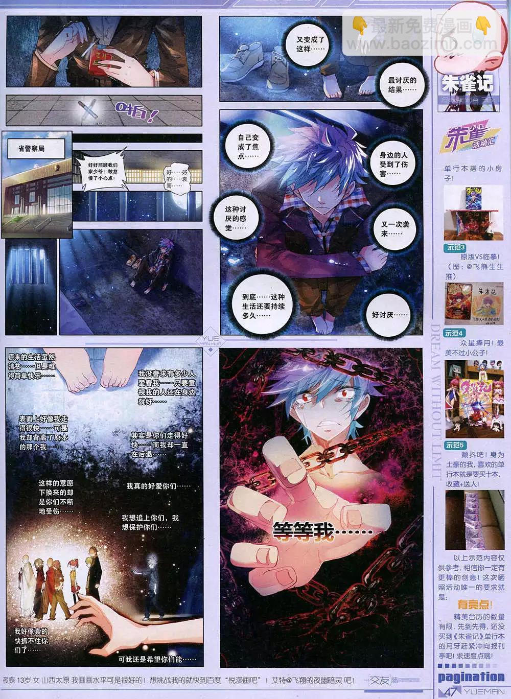 《悦漫画》第36期 全本 第49页