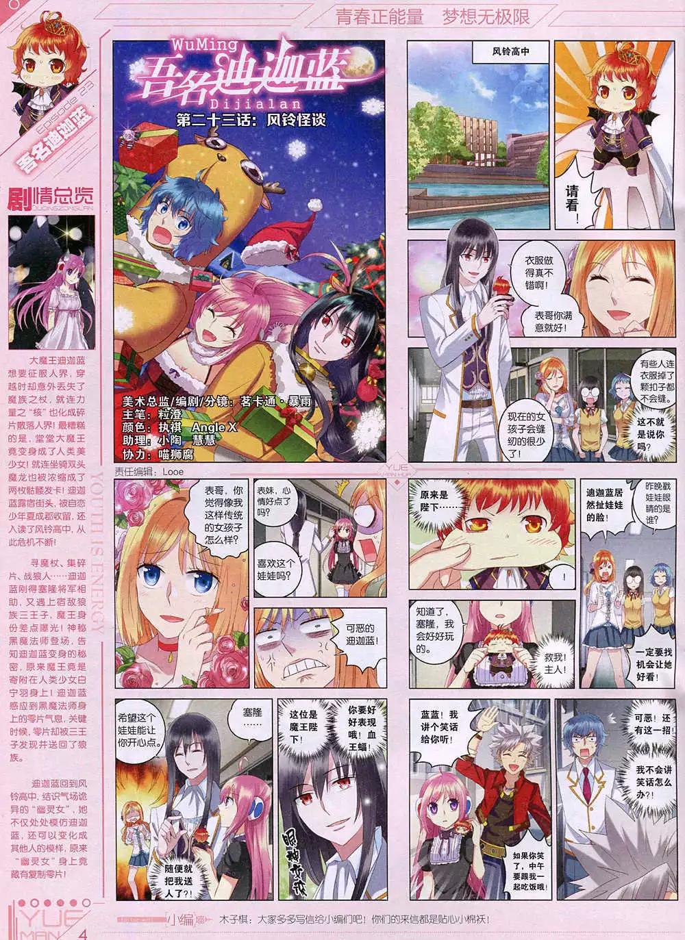 《悦漫画》第36期 全本 第6页