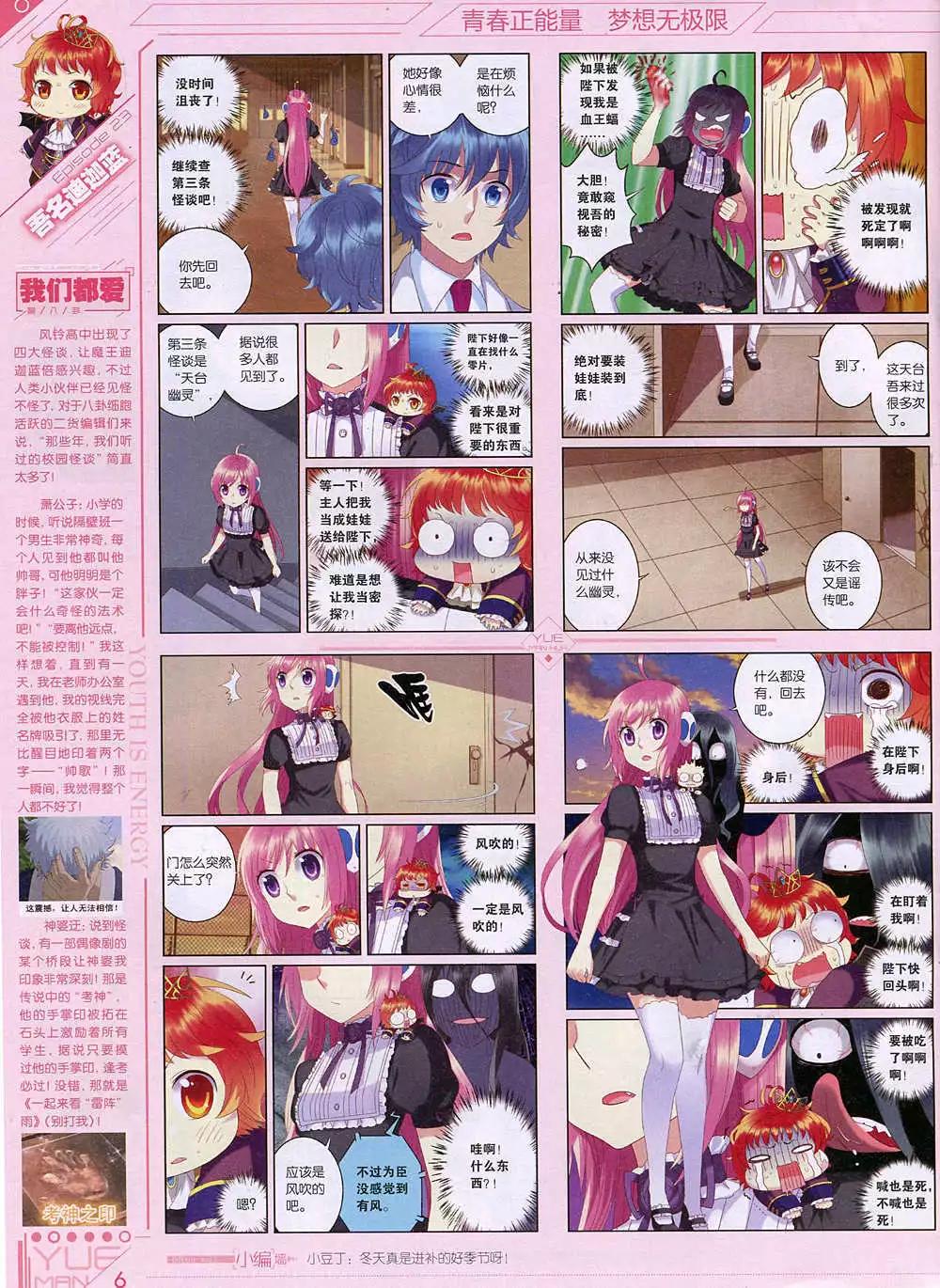 《悦漫画》第36期 全本 第8页