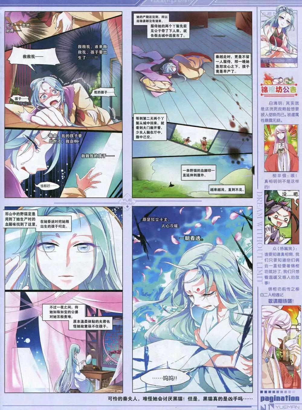 《悦漫画》第34期 全本 第13页