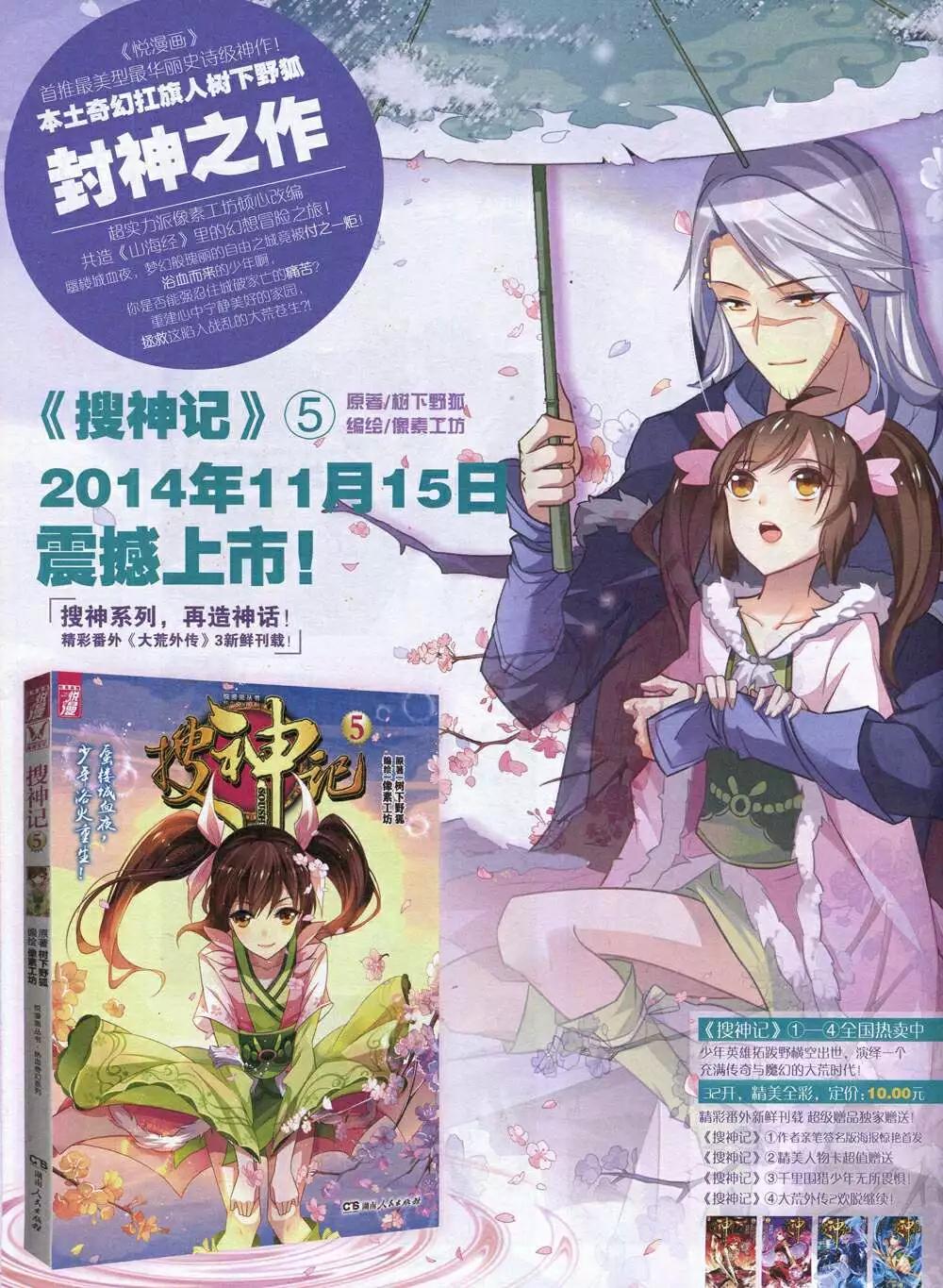 《悦漫画》第34期 全本 第32页