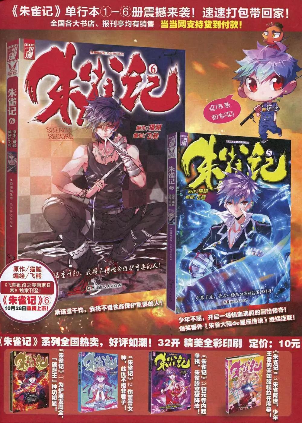 《悦漫画》第34期 全本 第33页