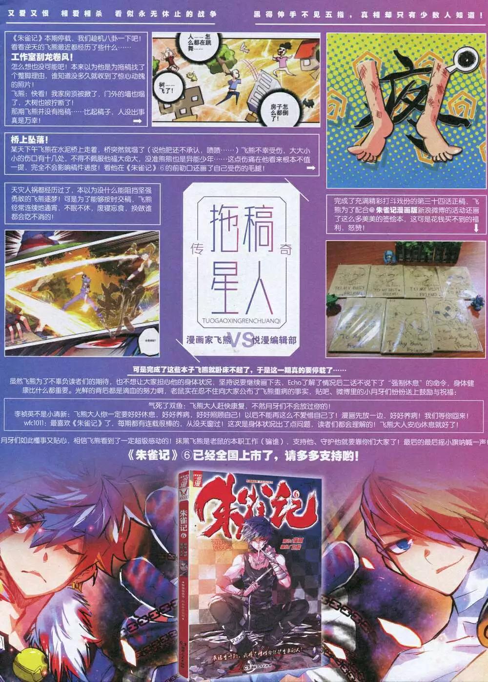 《悦漫画》第34期 全本 第3页