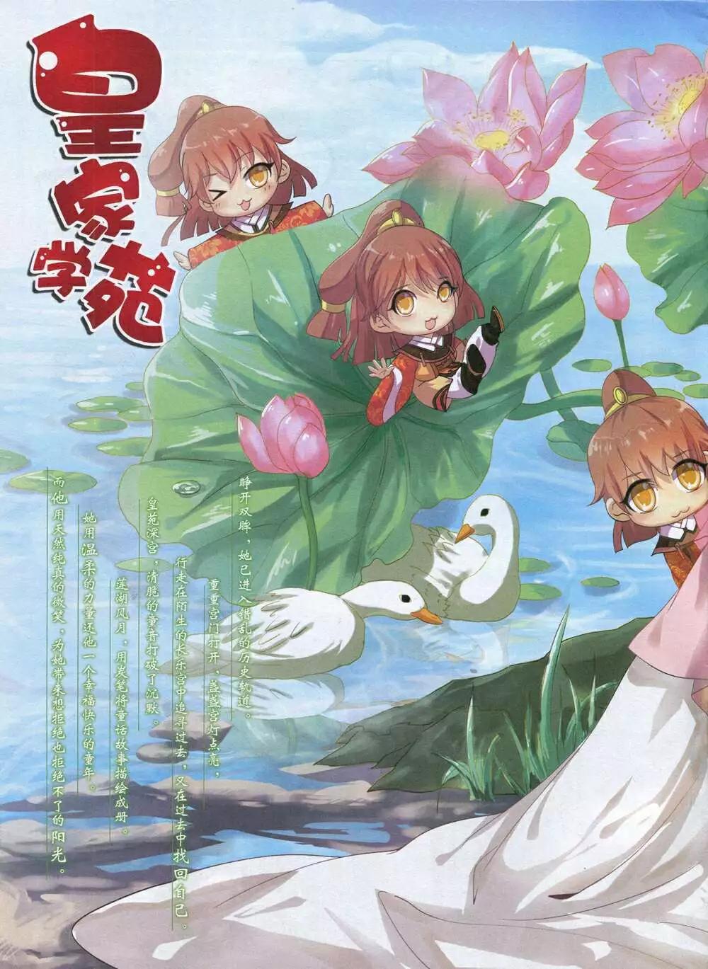 《悦漫画》第34期 全本 第4页