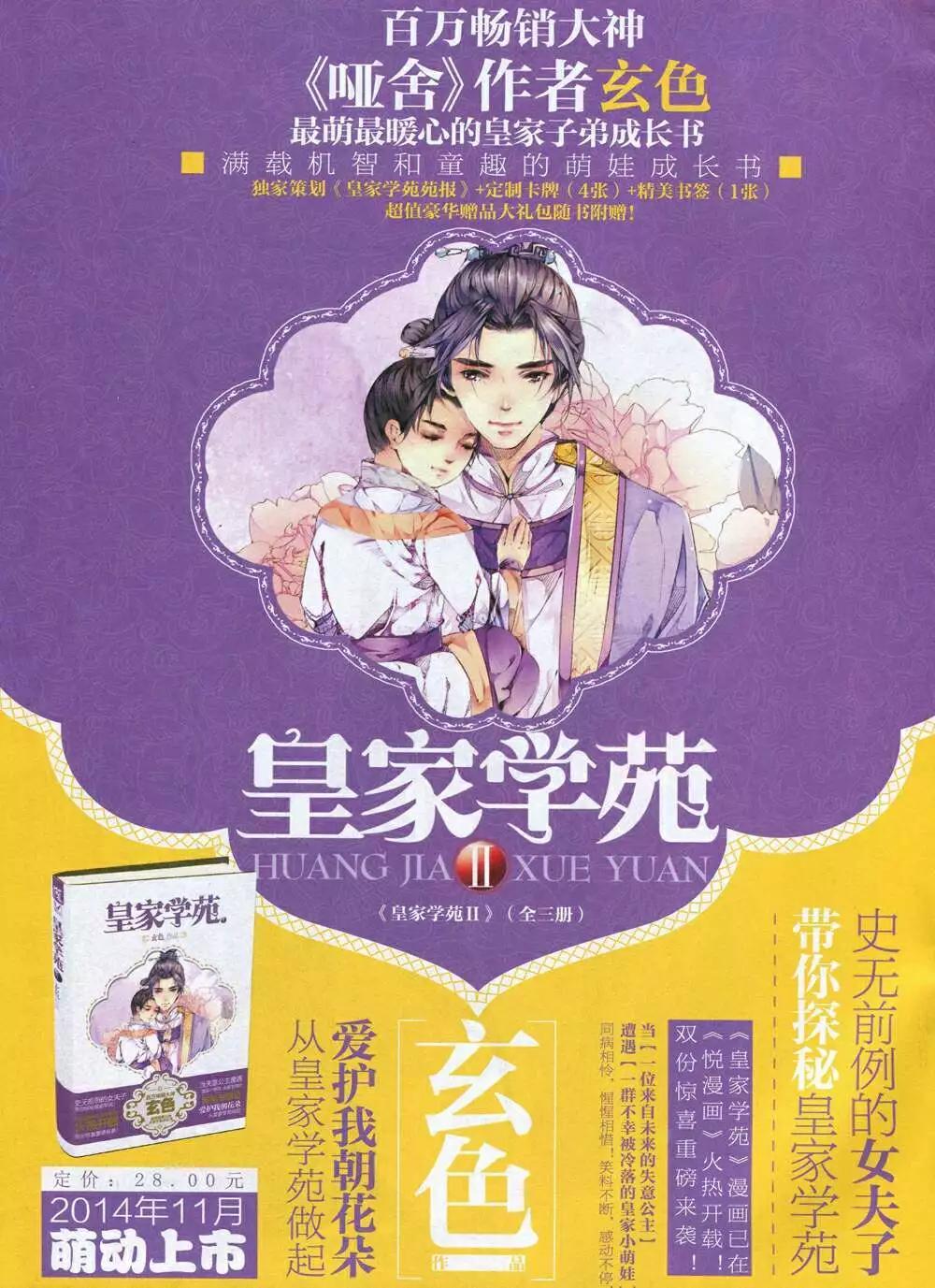 《悦漫画》第34期 全本 第6页