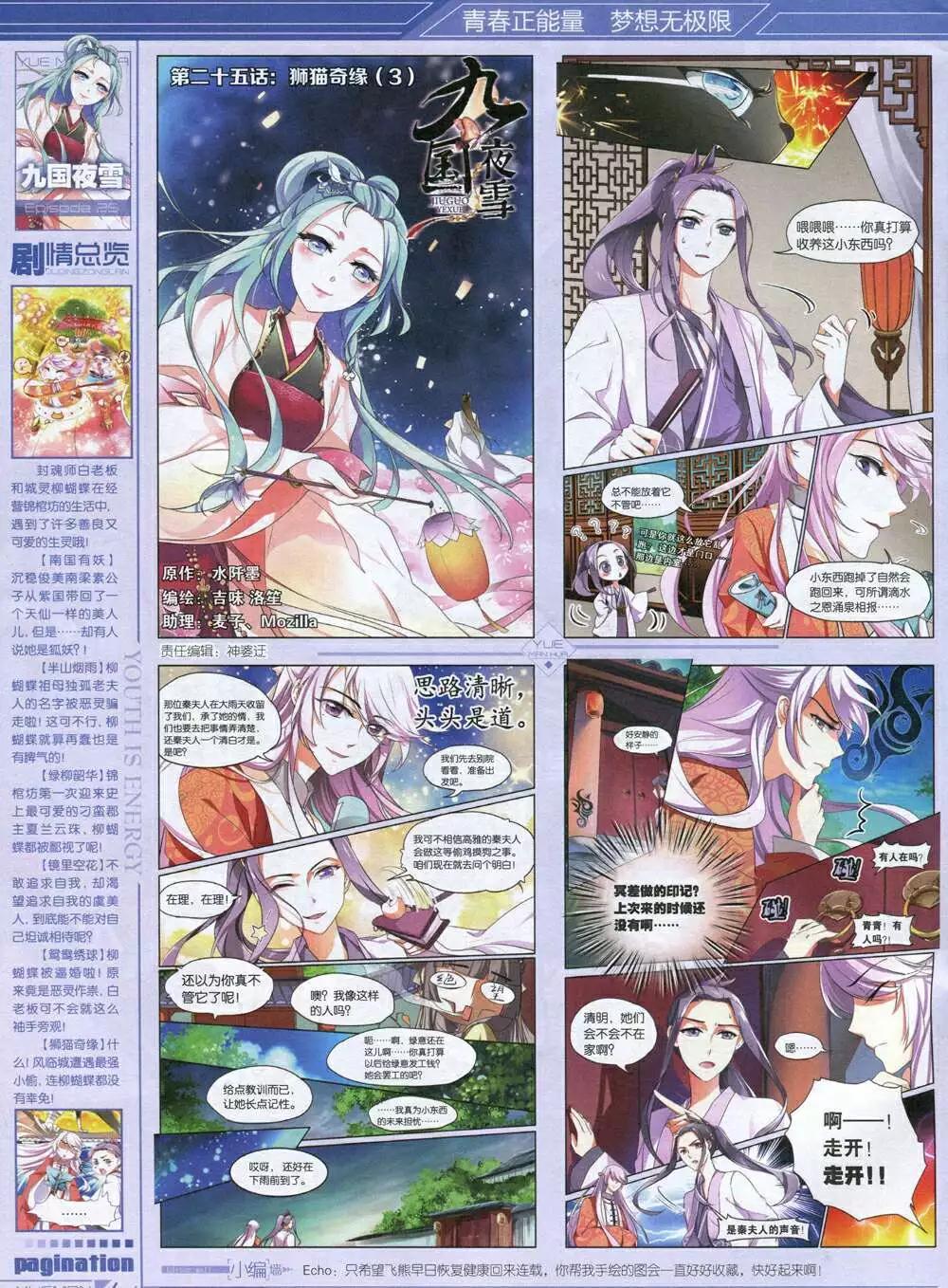 《悦漫画》第34期 全本 第8页