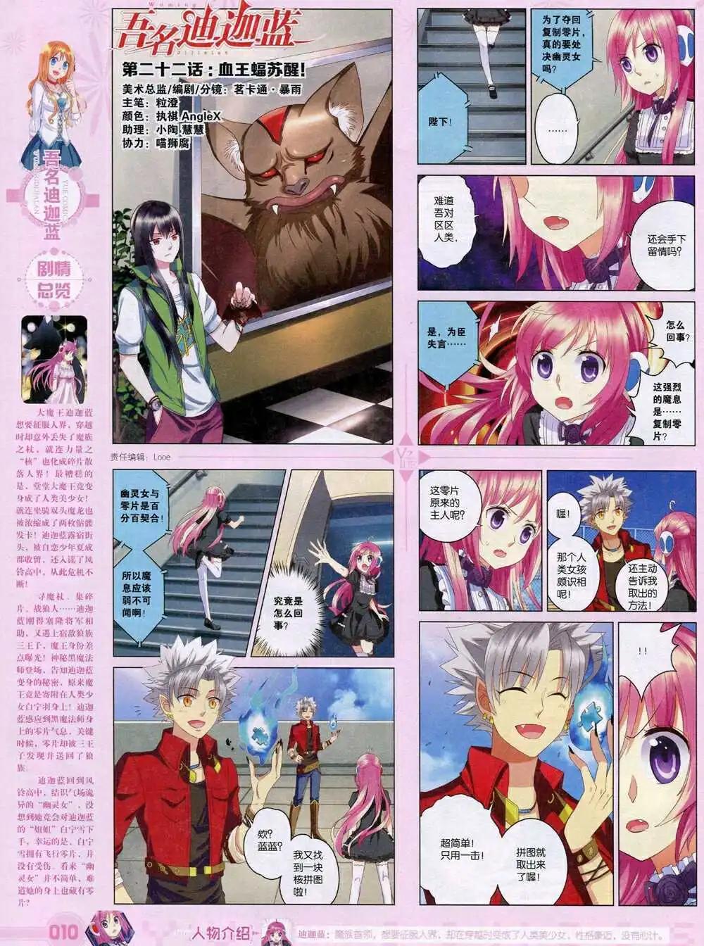 《悦漫画》第35期 全本 第12页