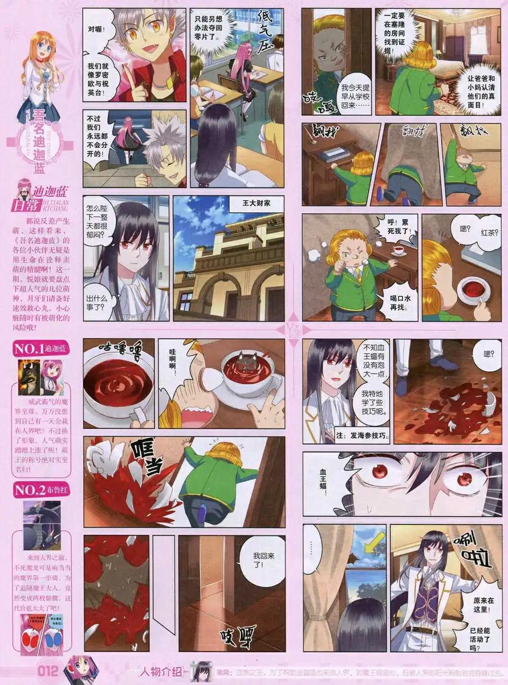 《悦漫画》第35期 全本 第14页