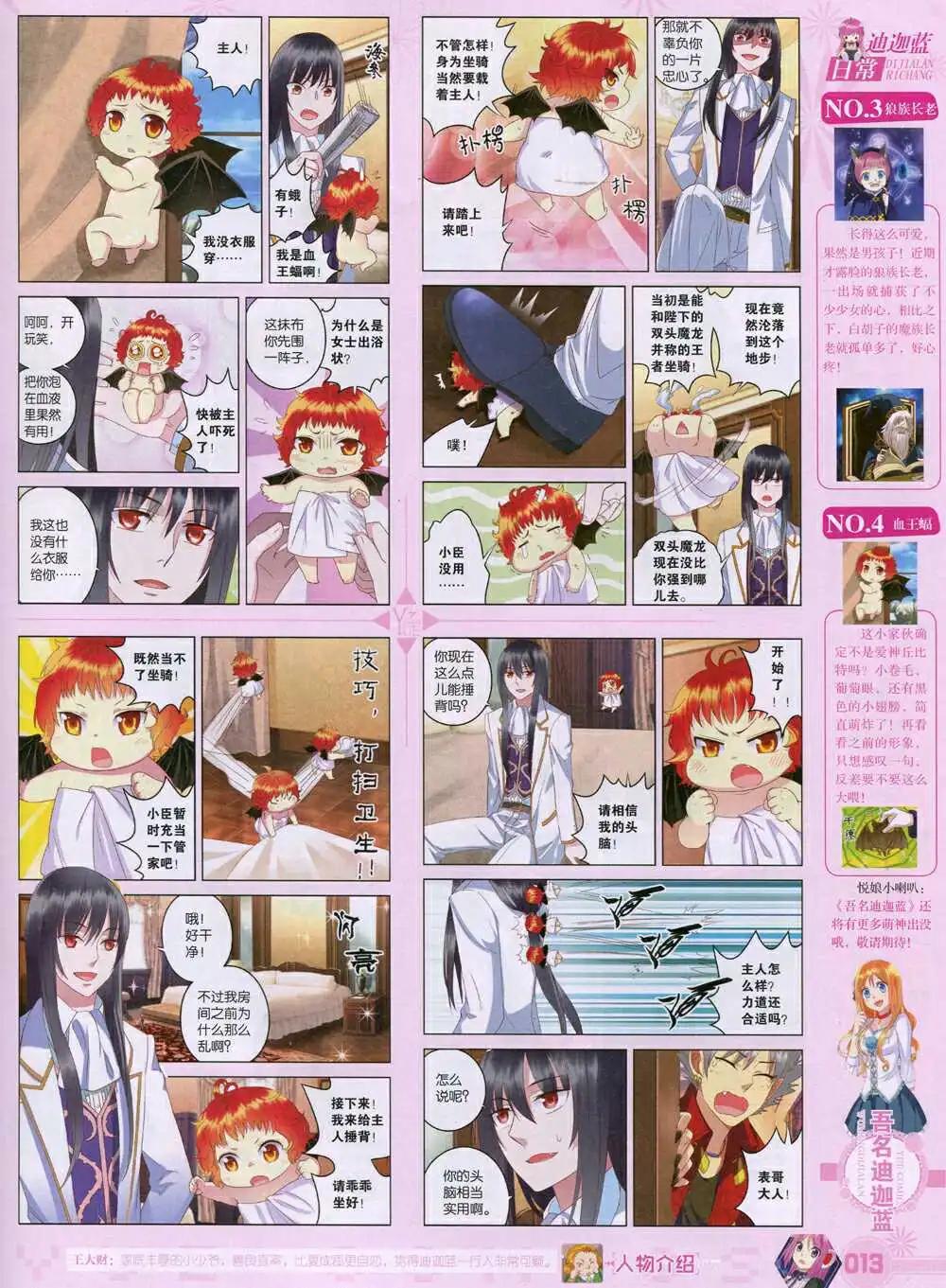 《悦漫画》第35期 全本 第15页