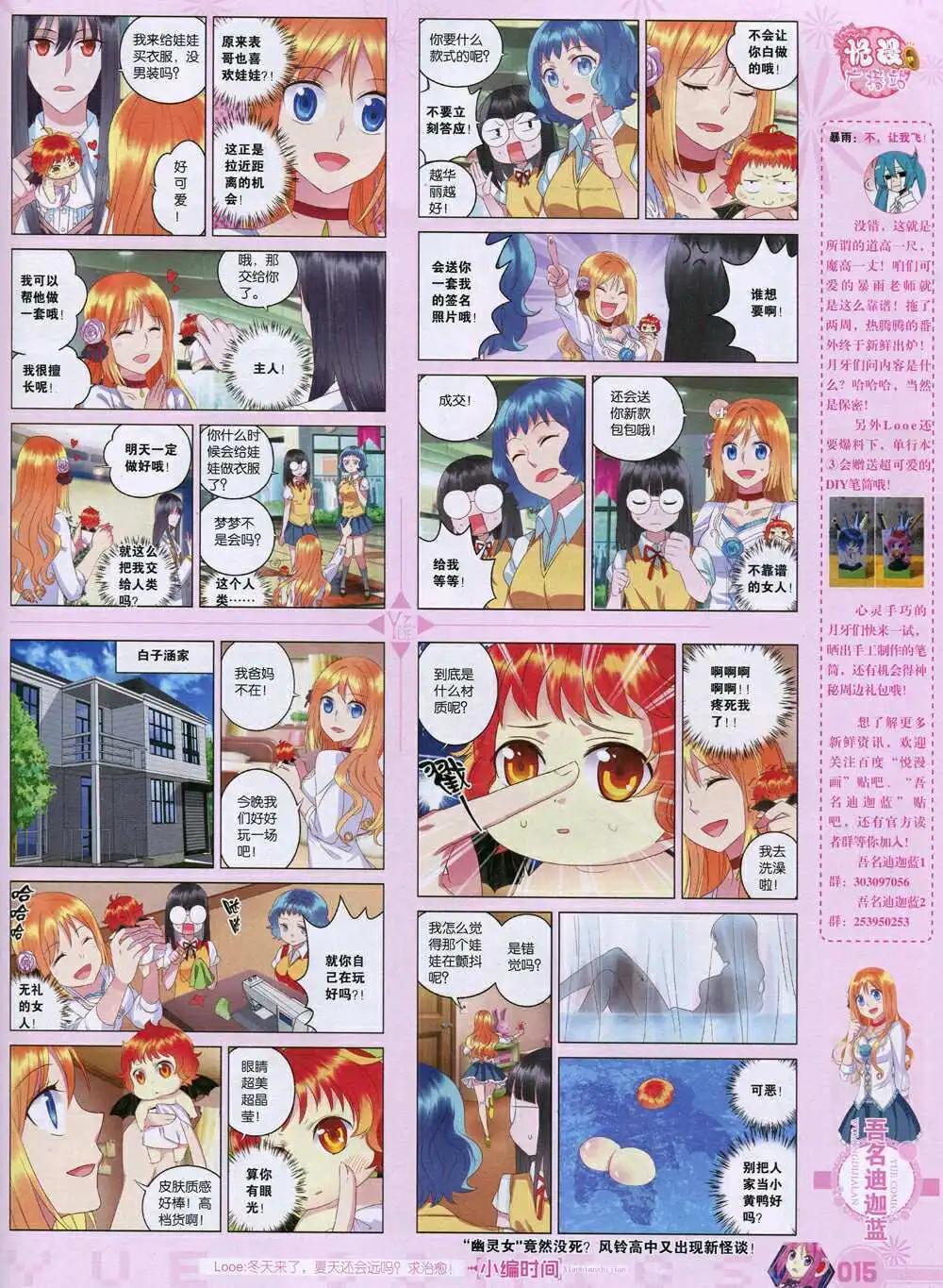 《悦漫画》第35期 全本 第17页