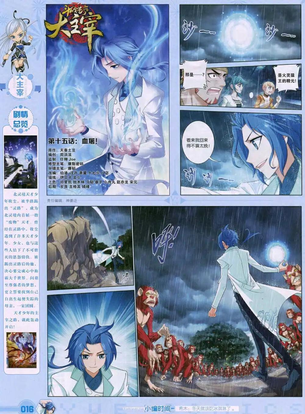 《悦漫画》第35期 全本 第18页