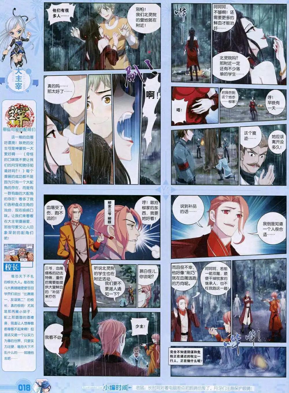 《悦漫画》第35期 全本 第20页
