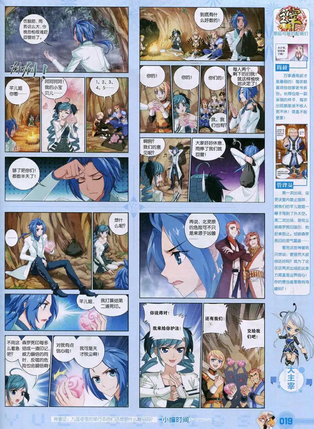 《悦漫画》第35期 全本 第21页