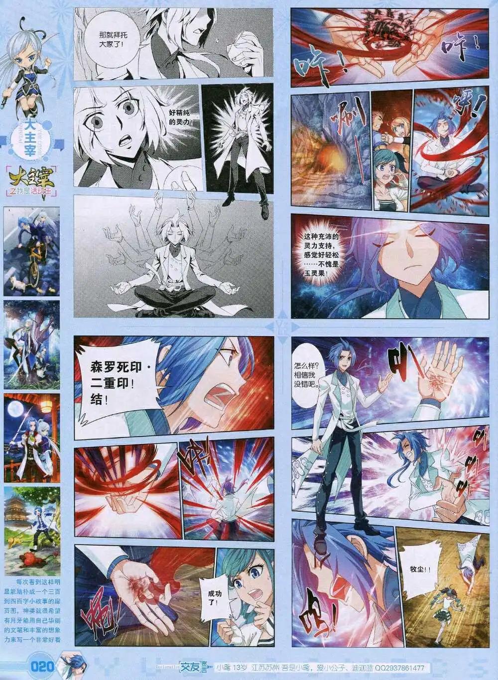《悦漫画》第35期 全本 第22页