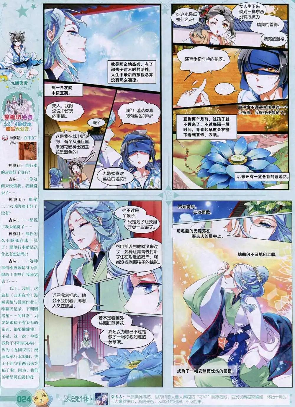 《悦漫画》第35期 全本 第26页