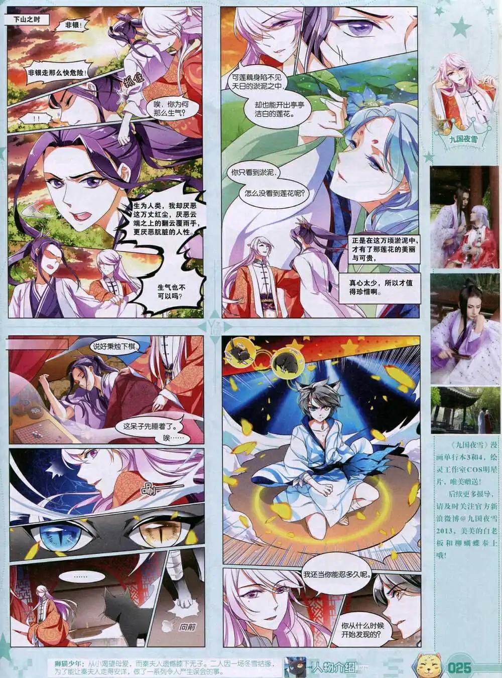 《悦漫画》第35期 全本 第27页