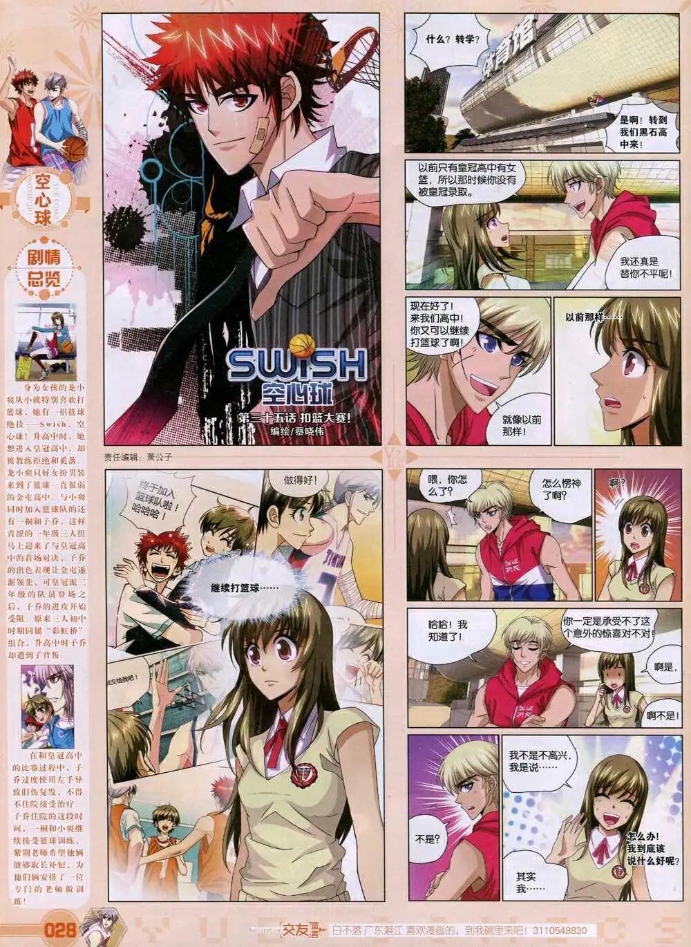 《悦漫画》第35期 全本 第30页