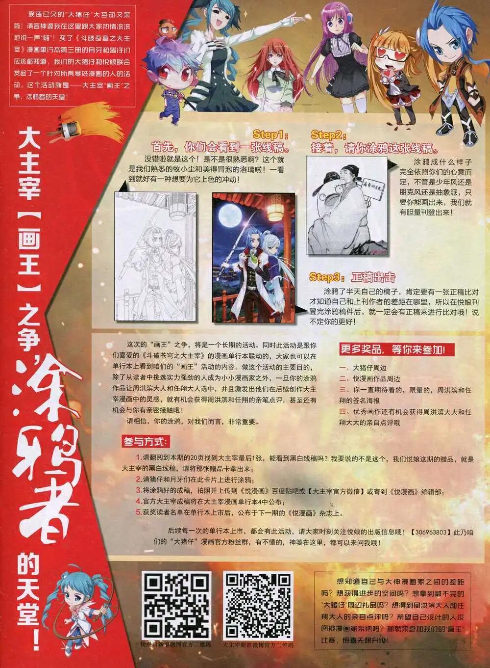 《悦漫画》第35期 全本 第3页