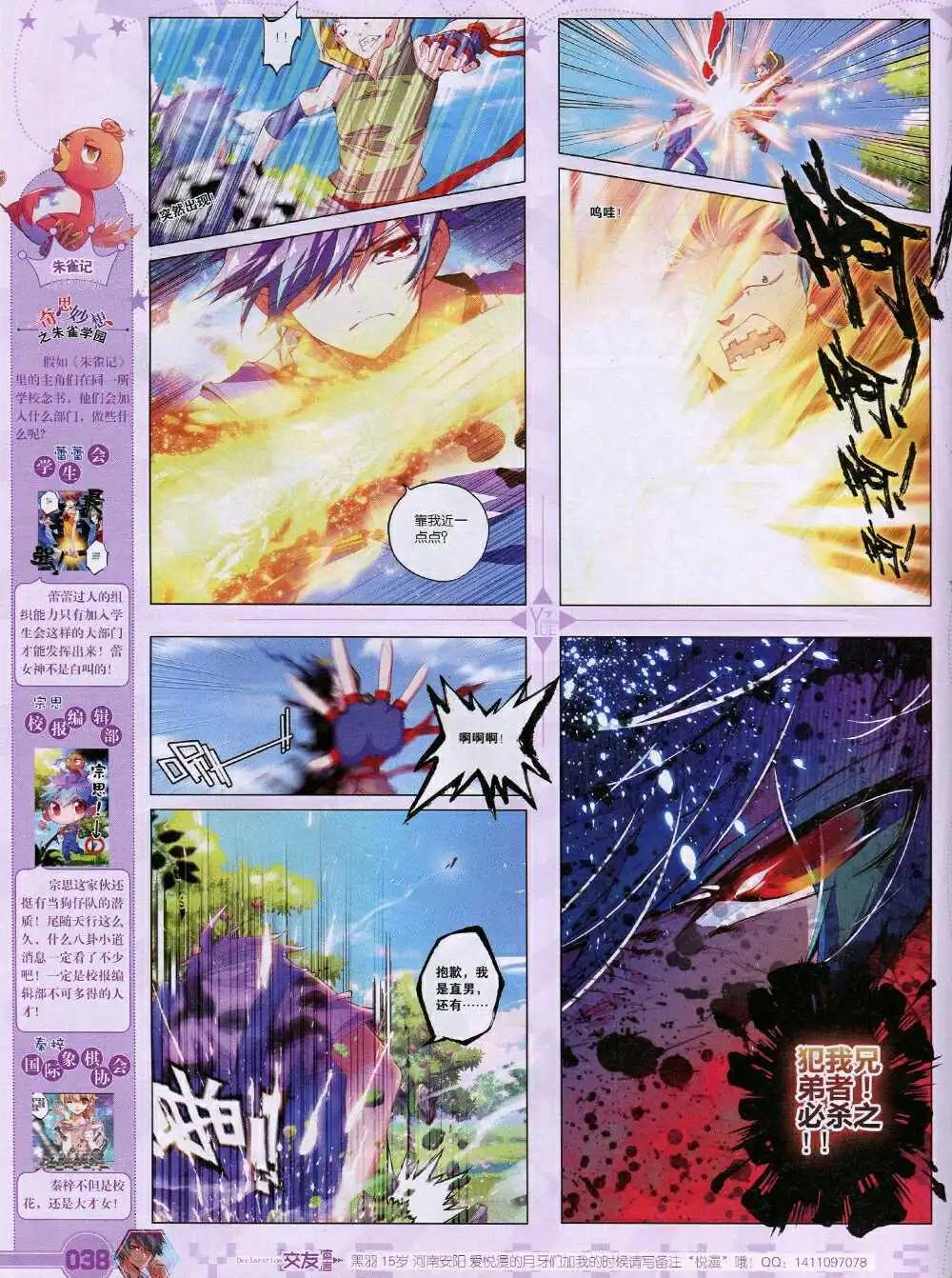 《悦漫画》第35期 全本 第40页