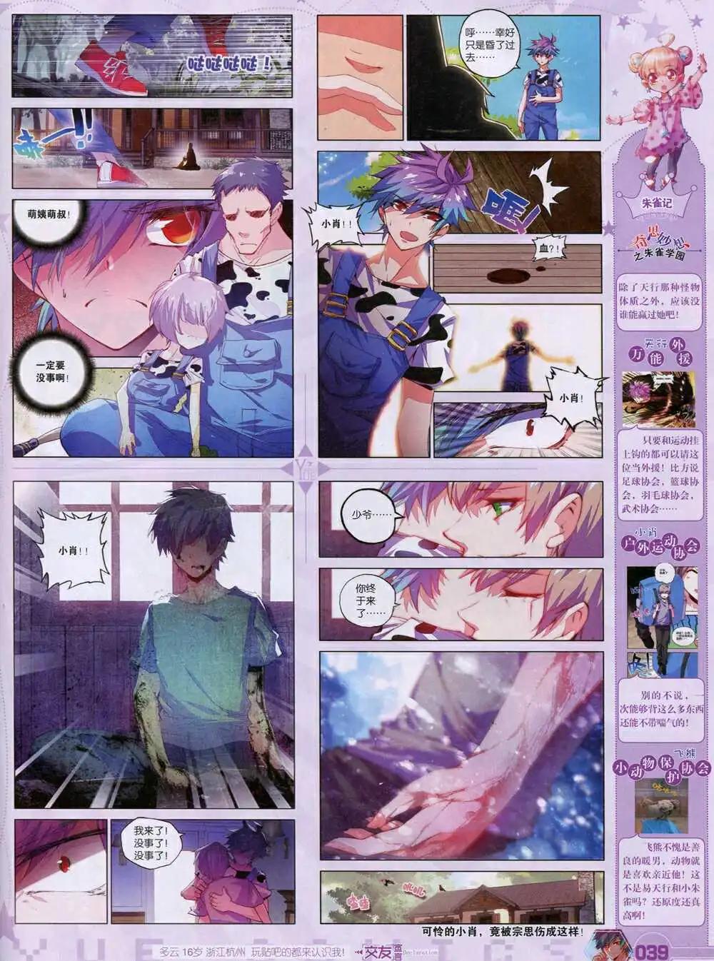 《悦漫画》第35期 全本 第41页