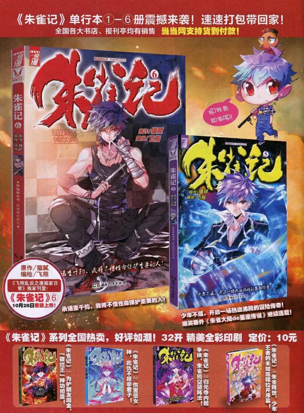 《悦漫画》第35期 全本 第42页