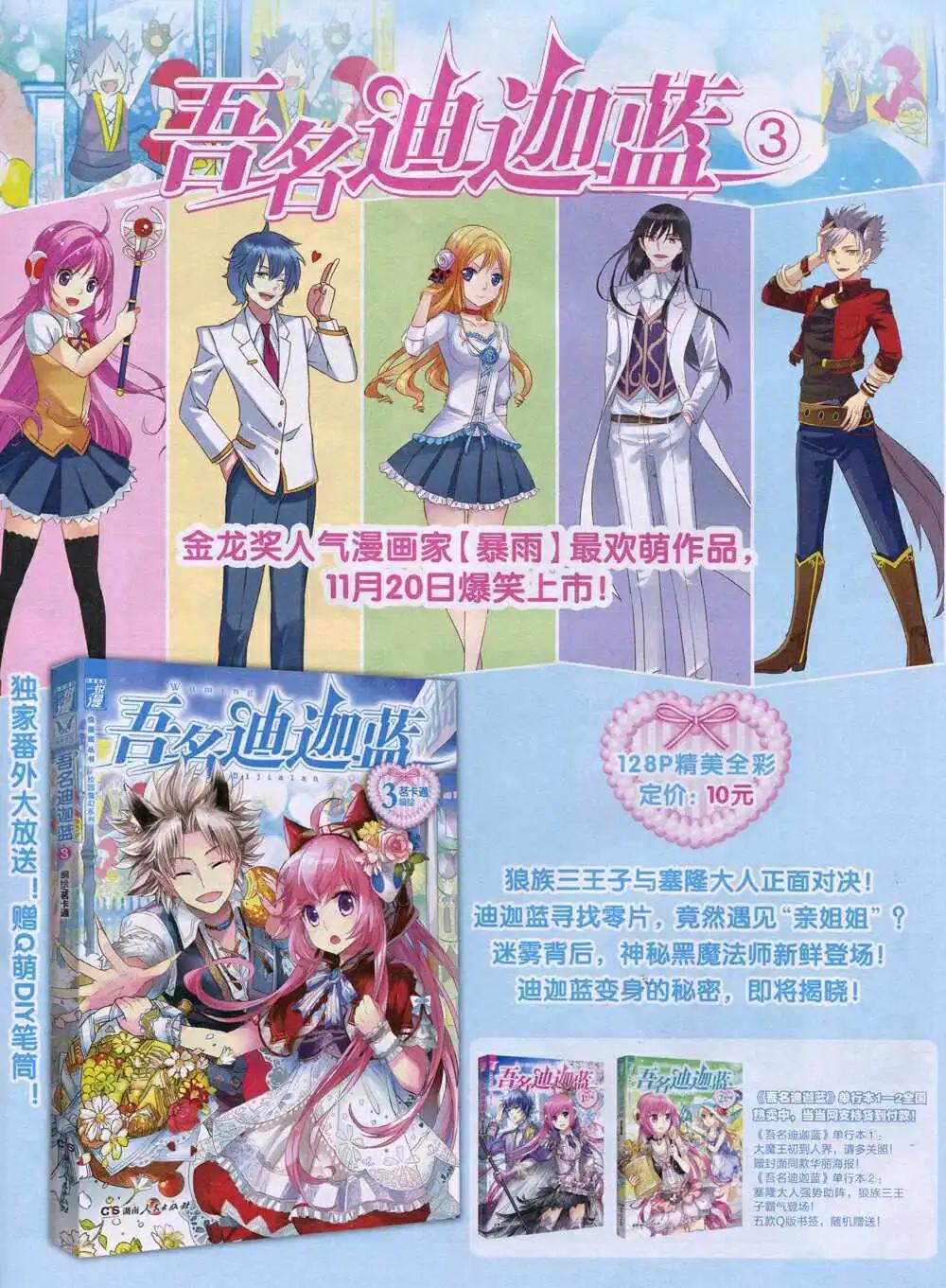 《悦漫画》第35期 全本 第43页