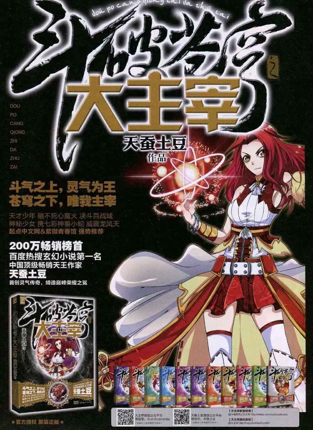 《悦漫画》第35期 全本 第4页