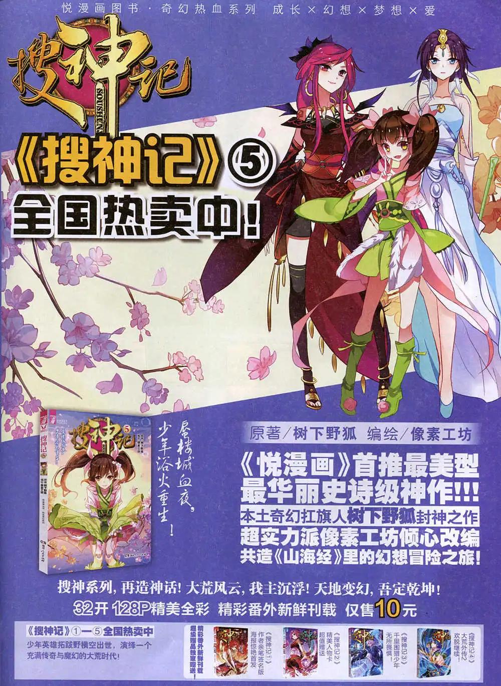《悦漫画》第37期 全本 第13页
