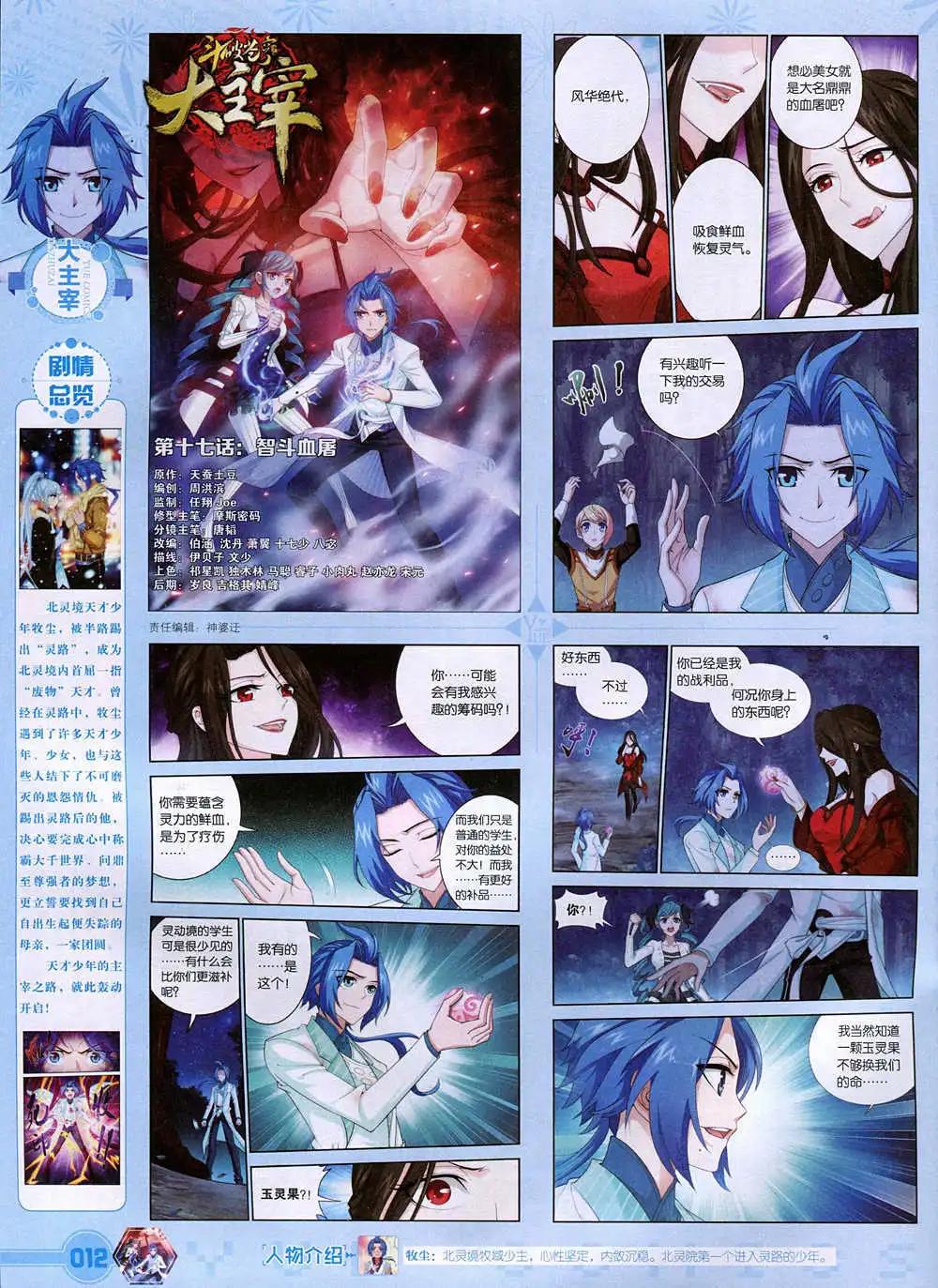 《悦漫画》第37期 全本 第14页