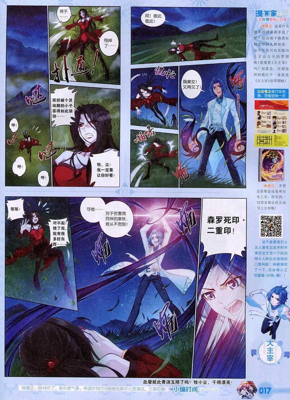 《悦漫画》第37期 全本 第19页