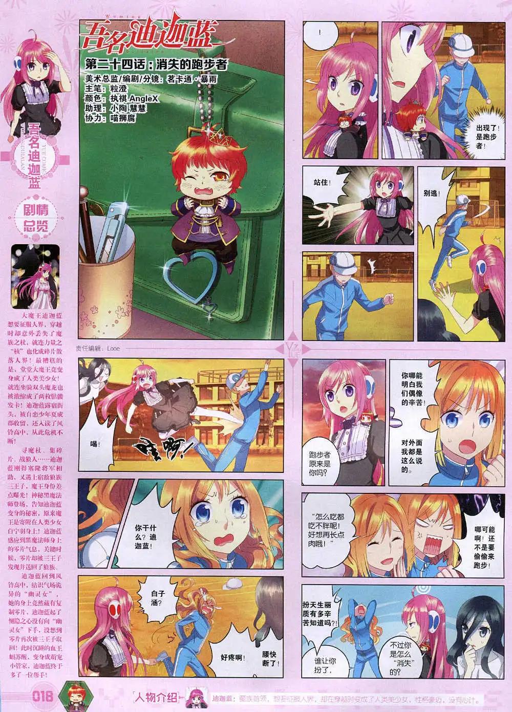 《悦漫画》第37期 全本 第20页