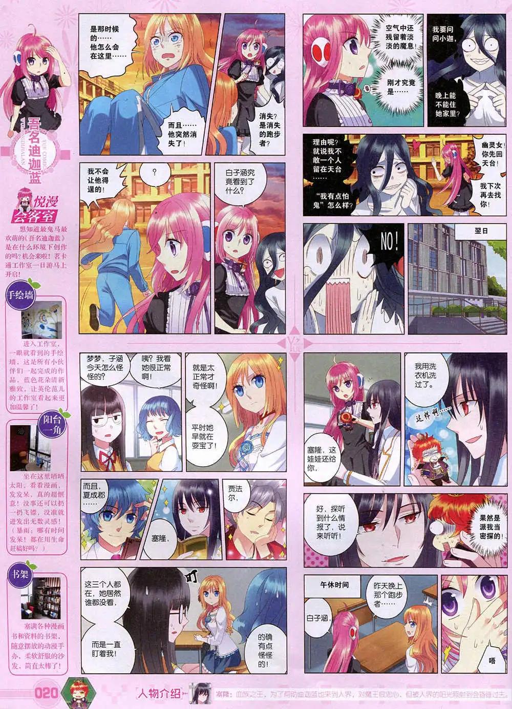 《悦漫画》第37期 全本 第22页
