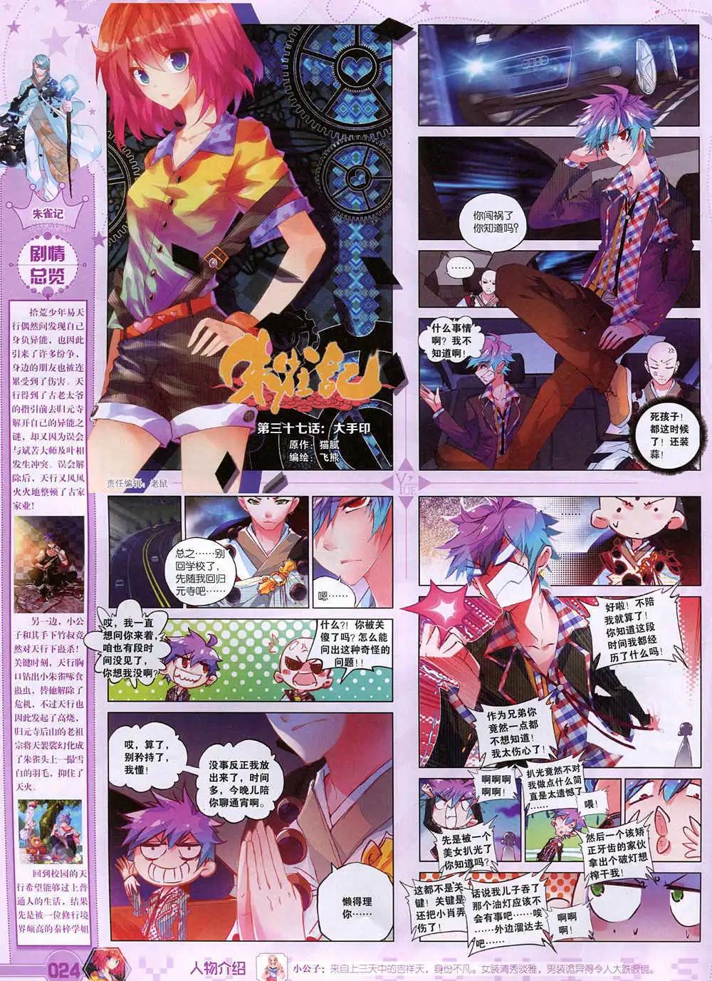 《悦漫画》第37期 全本 第26页