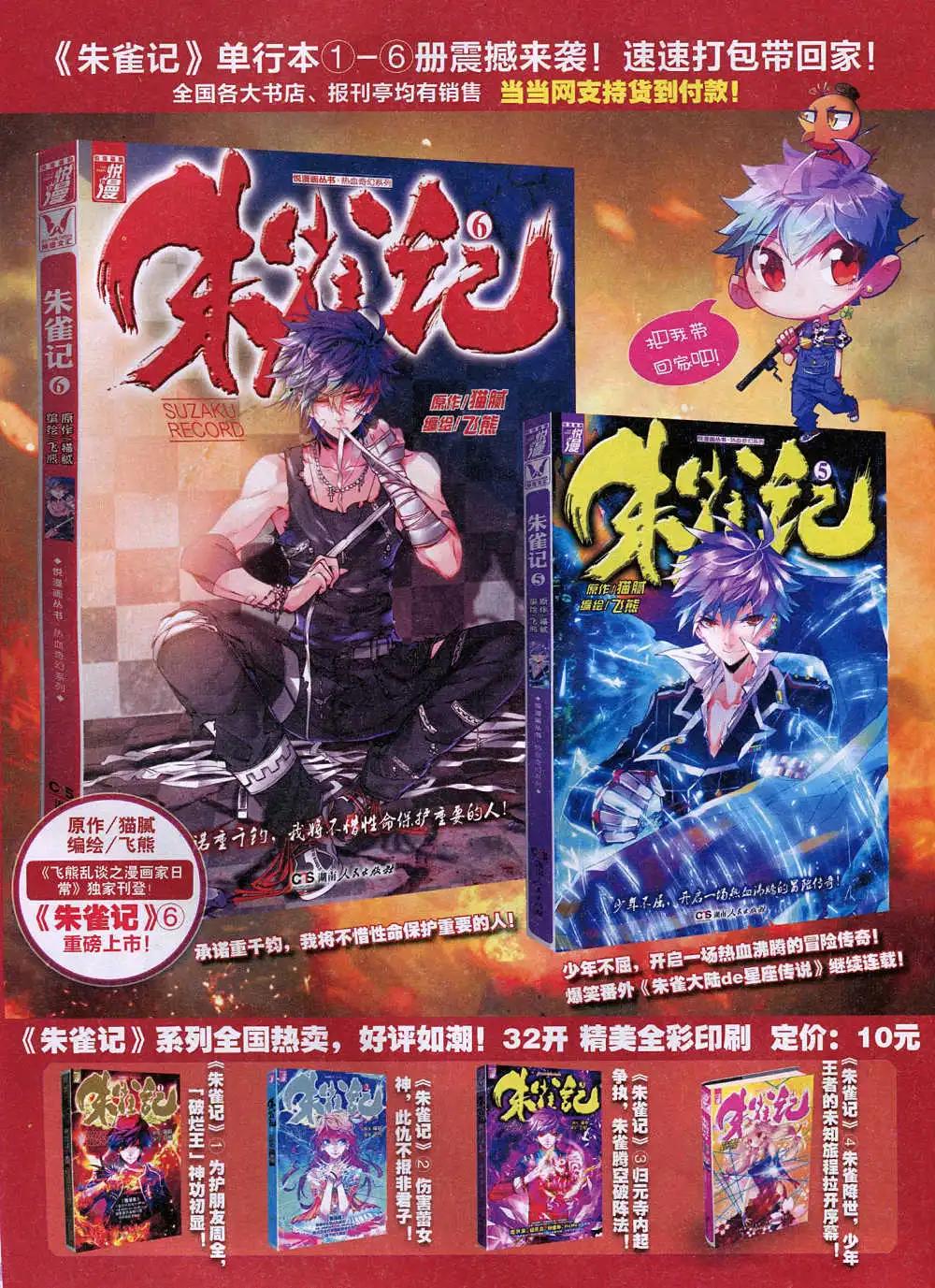 《悦漫画》第37期 全本 第32页