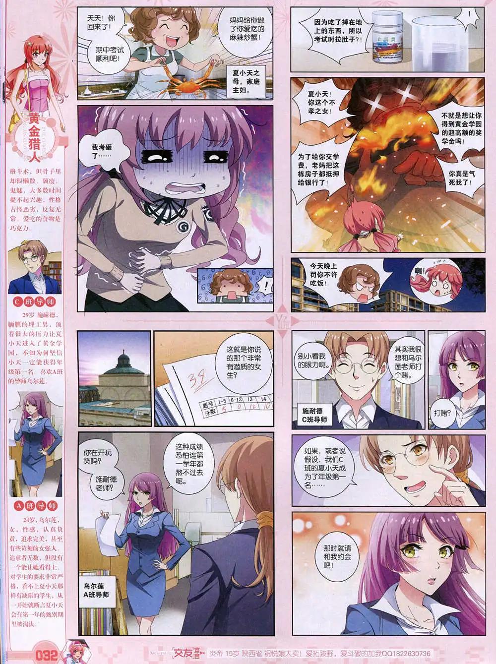 《悦漫画》第37期 全本 第34页