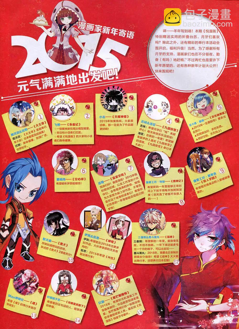 《悦漫画》第37期 全本 第3页