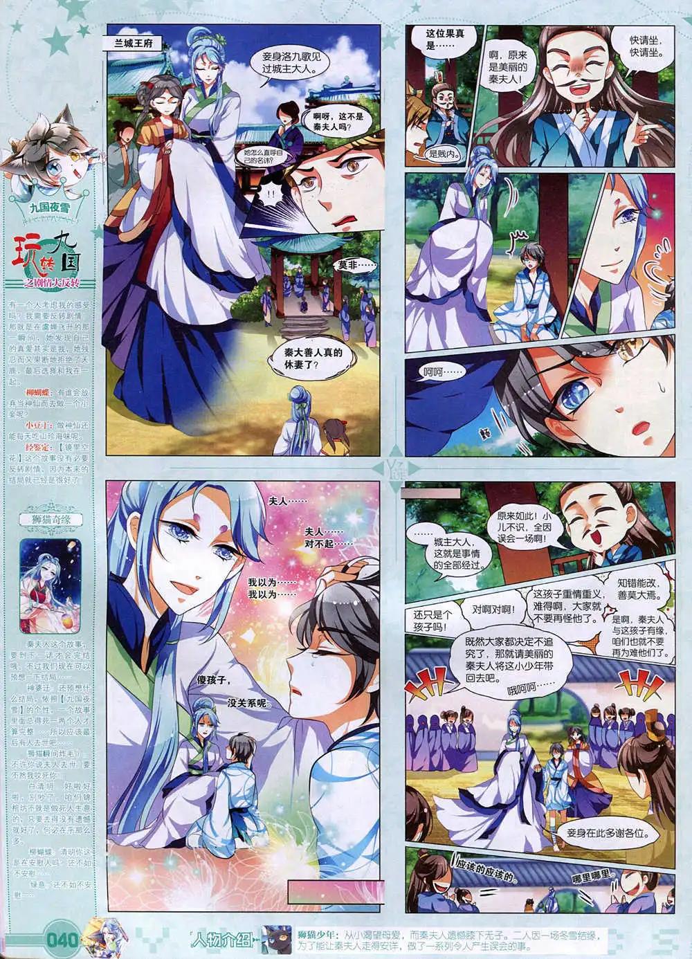 《悦漫画》第37期 全本 第42页