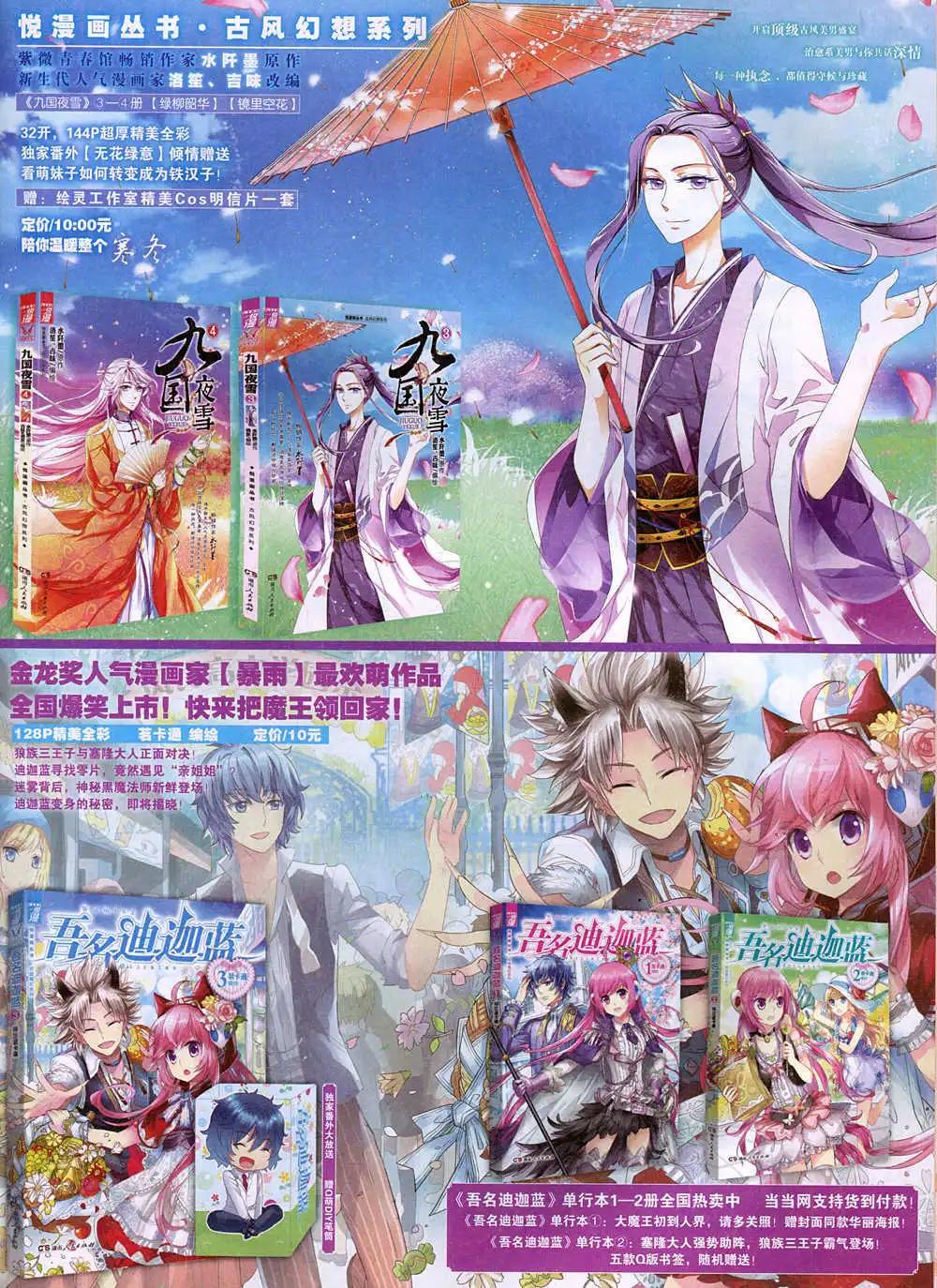 《悦漫画》第37期 全本 第45页