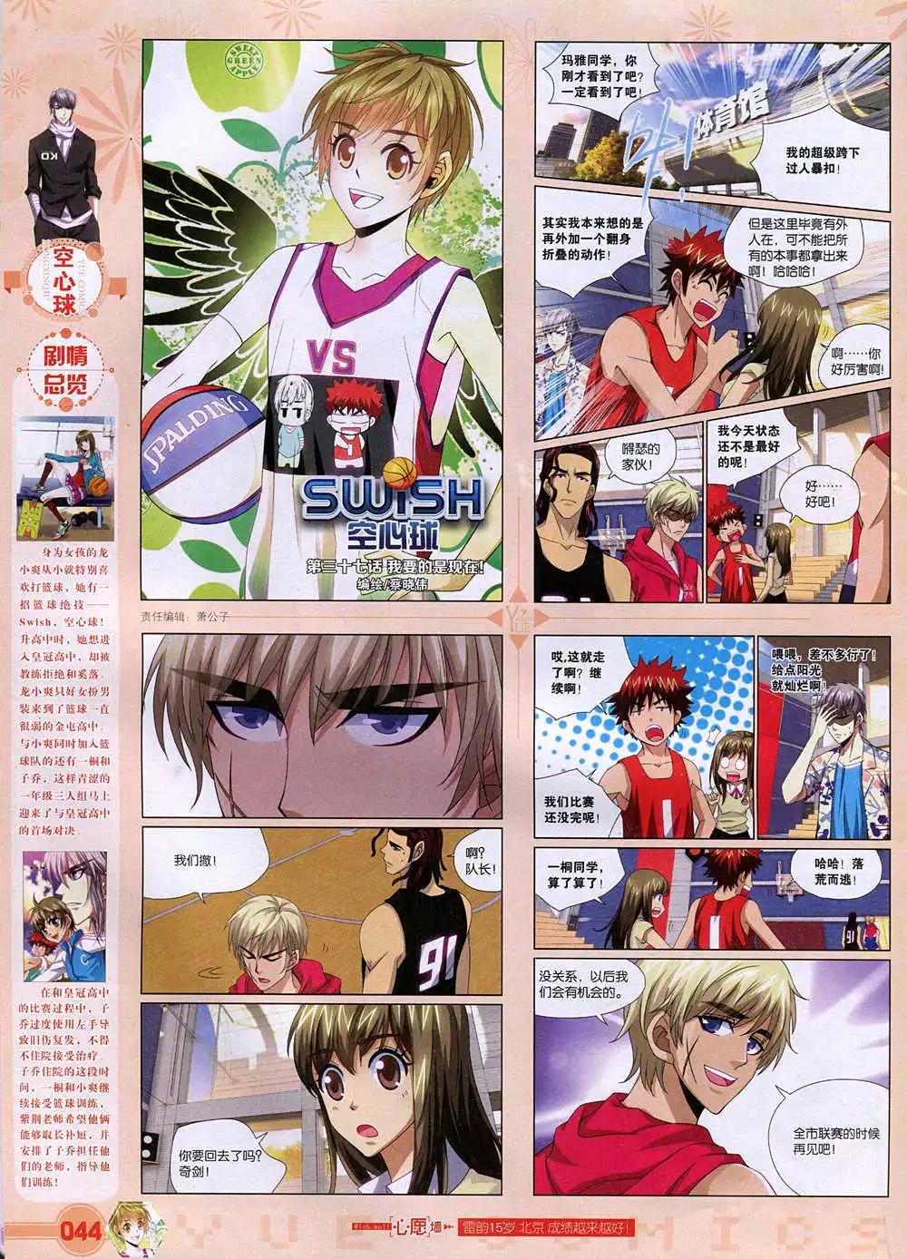 《悦漫画》第37期 全本 第46页