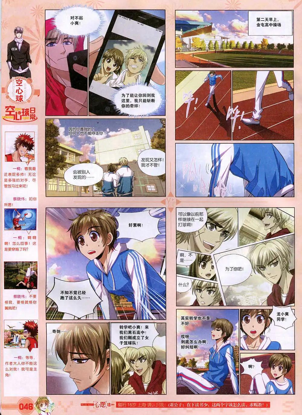 《悦漫画》第37期 全本 第48页