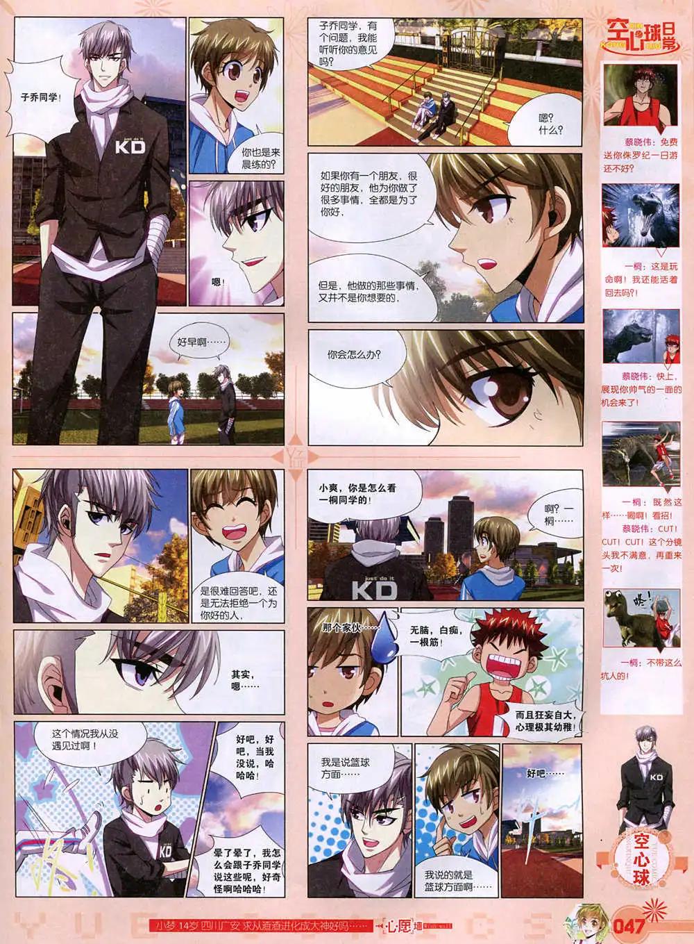 《悦漫画》第37期 全本 第49页