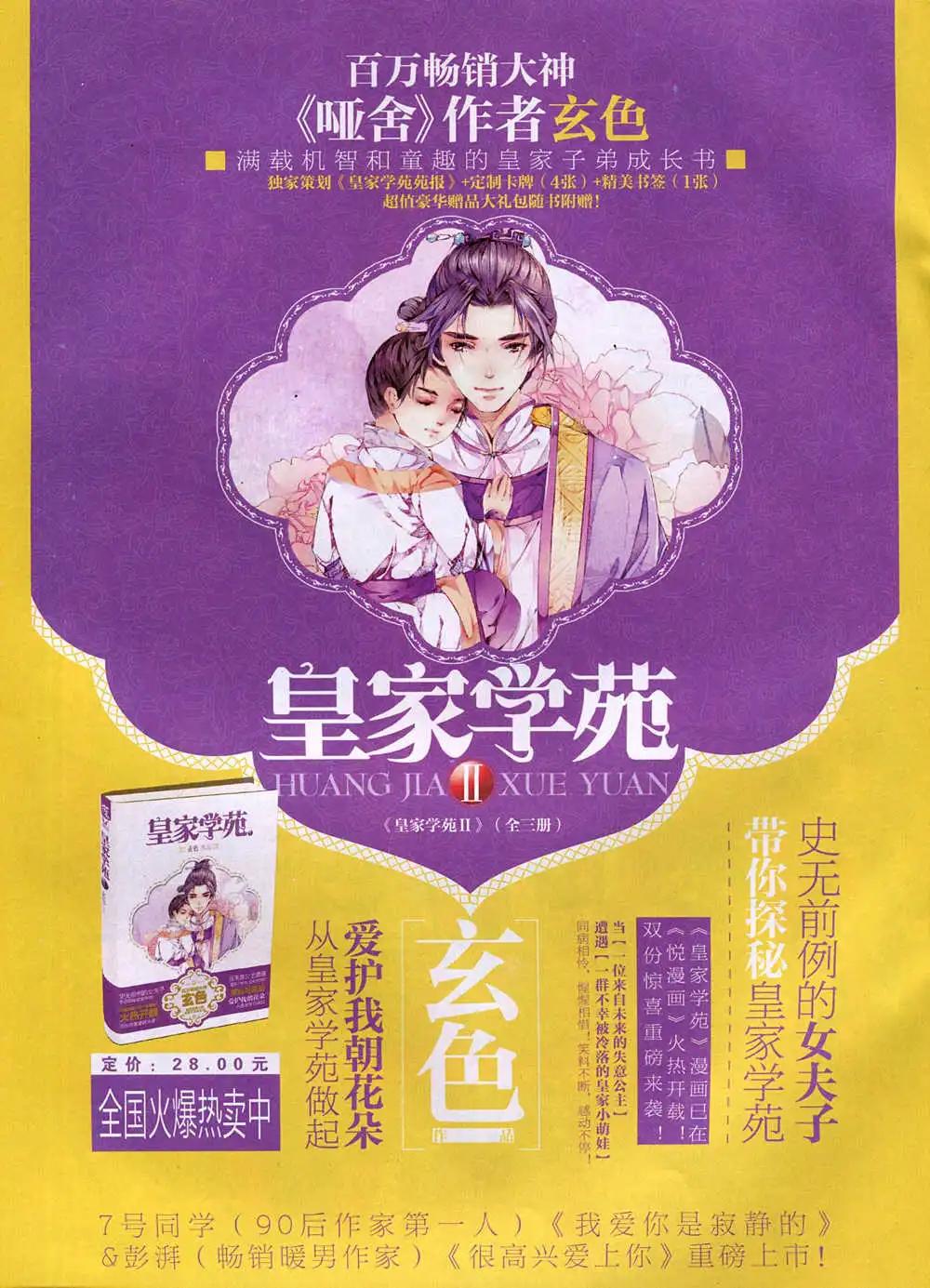 《悦漫画》第37期 全本 第4页